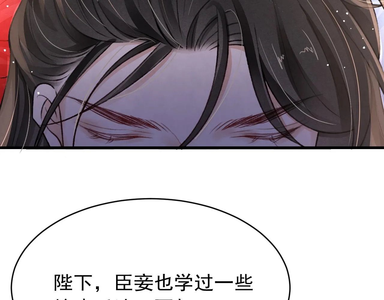 第62话 互相争宠 第78页