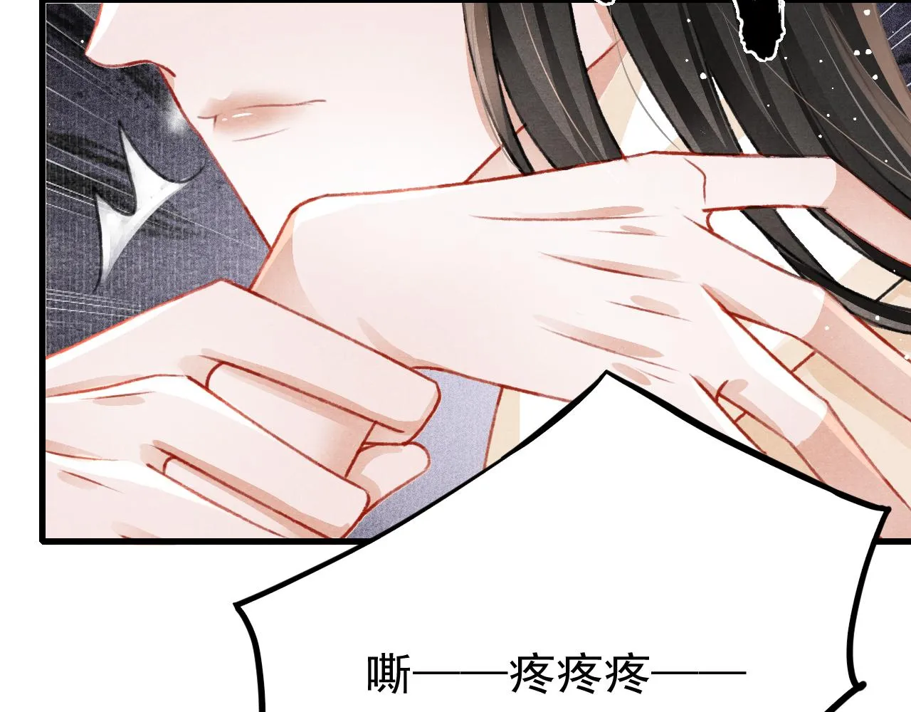 第62话 互相争宠 第81页