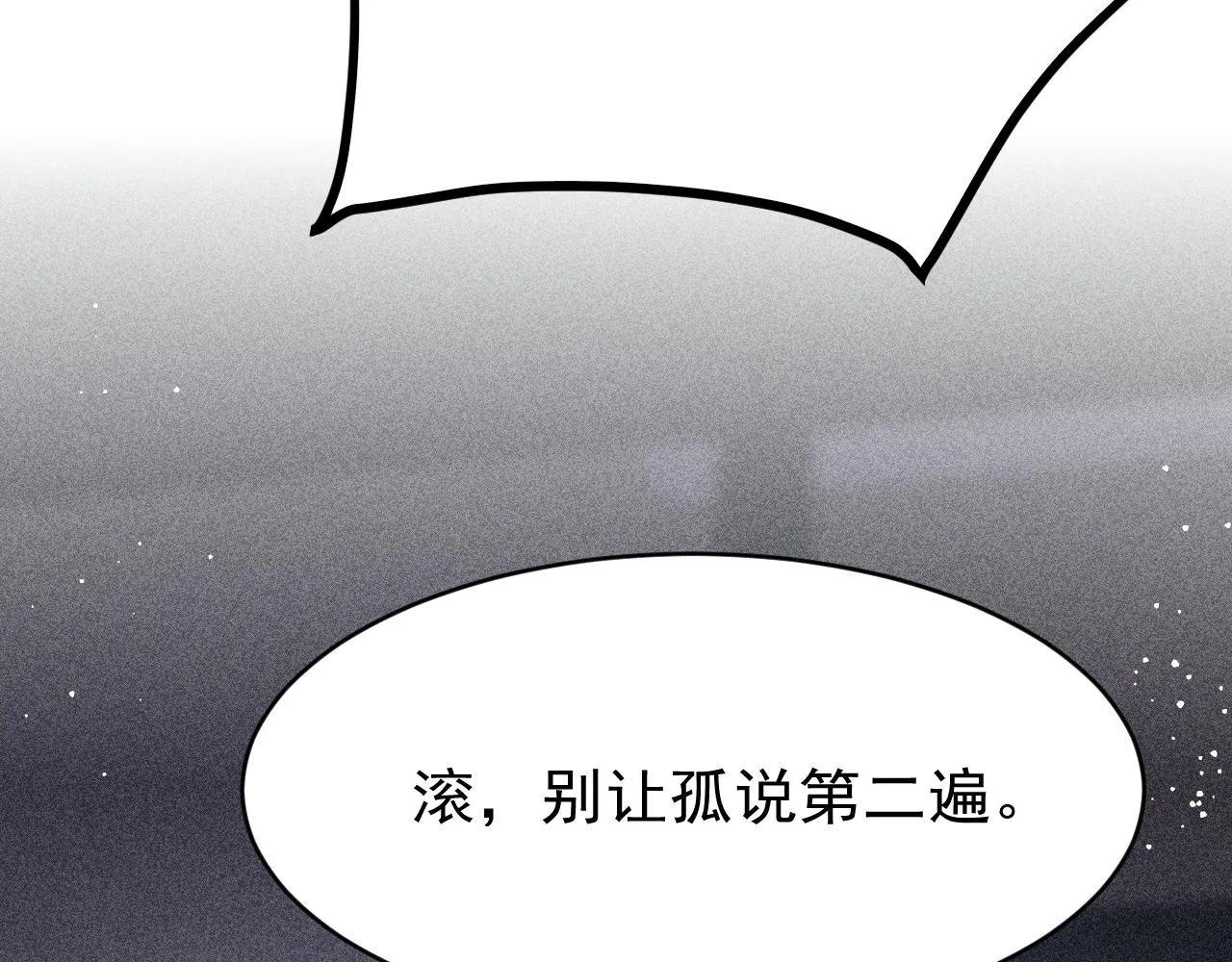 第62话 互相争宠 第82页