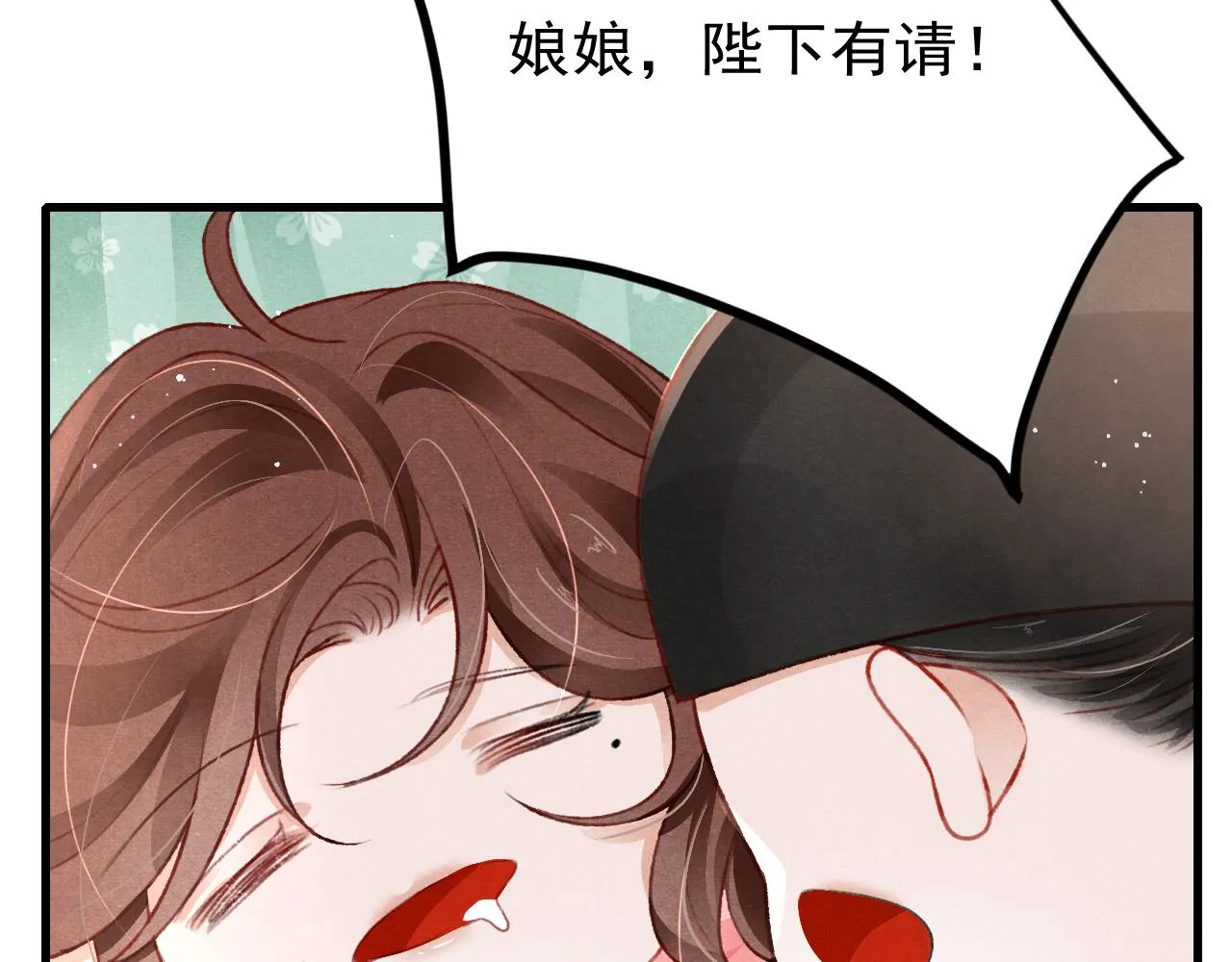 第62话 互相争宠 第97页