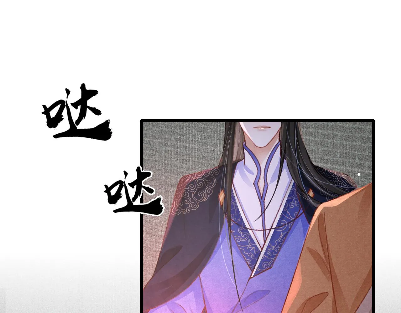 第63话 只愿抚琴 第4页