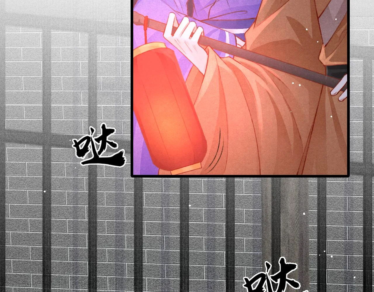 第63话 只愿抚琴 第5页