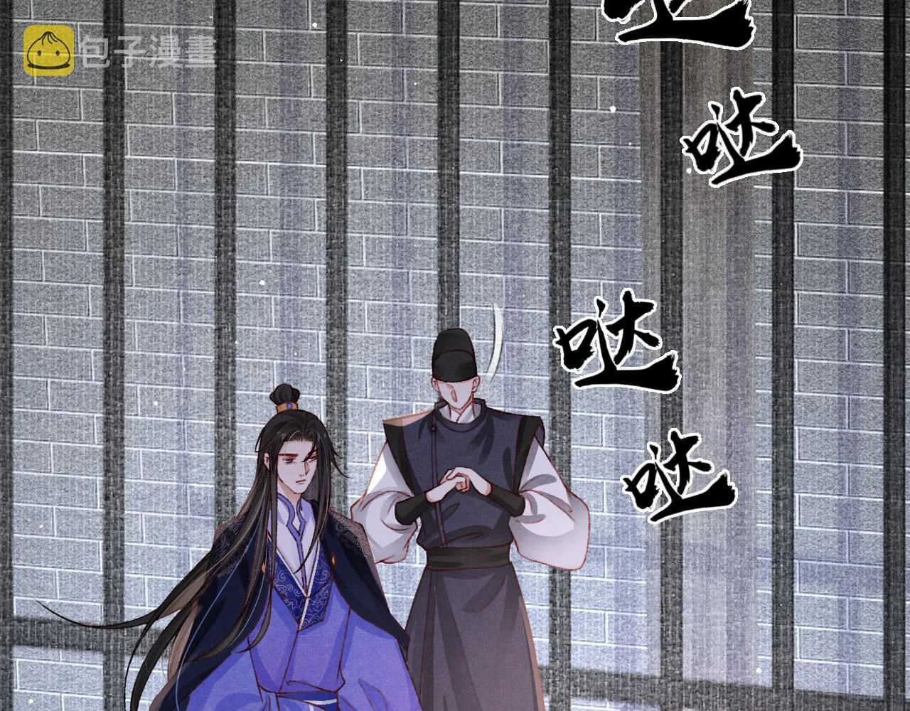 第63话 只愿抚琴 第6页