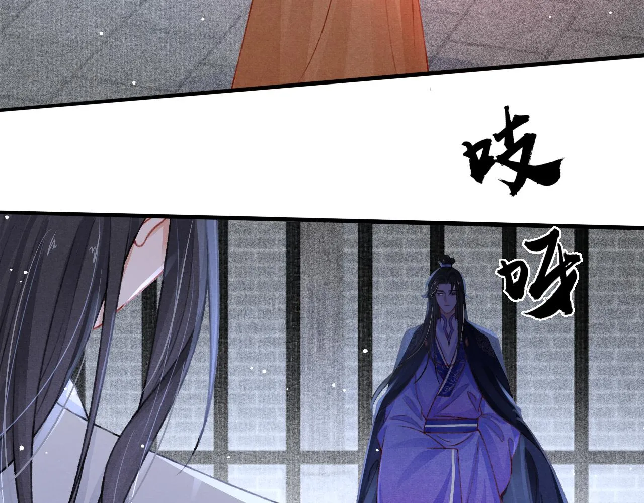 第63话 只愿抚琴 第8页