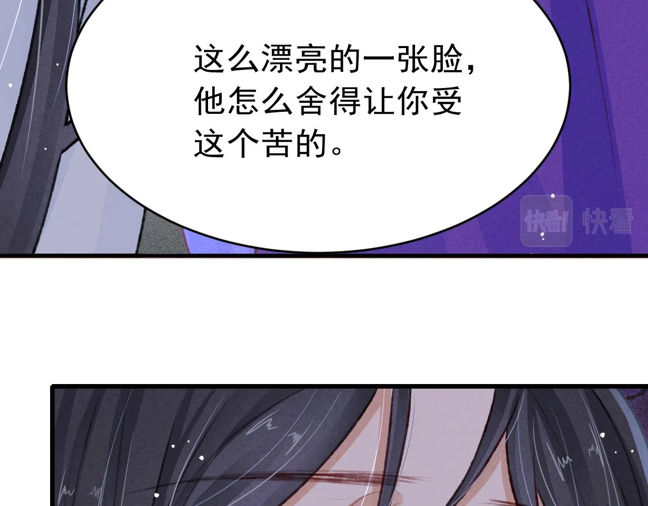 第63话 只愿抚琴 第17页
