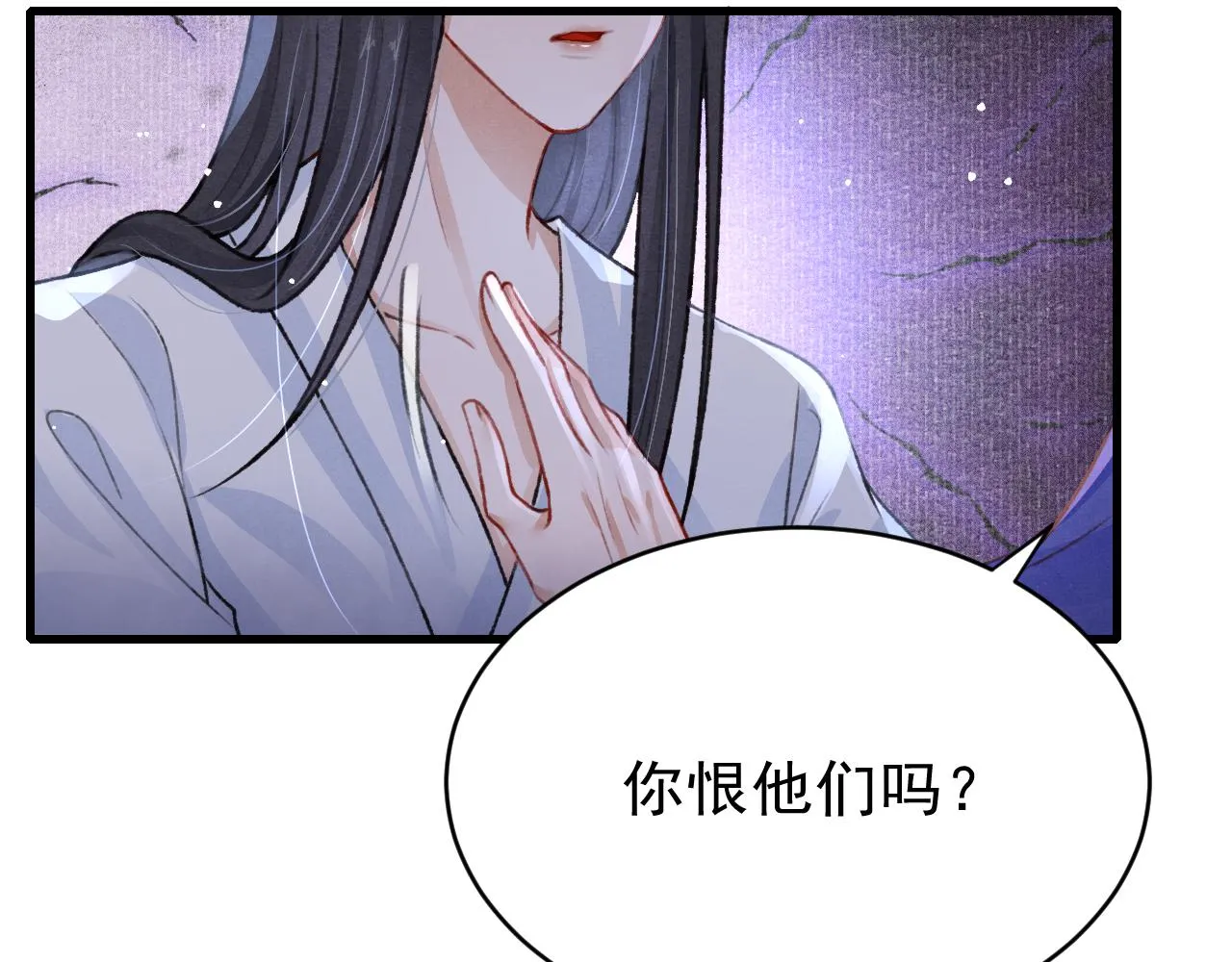 第63话 只愿抚琴 第19页