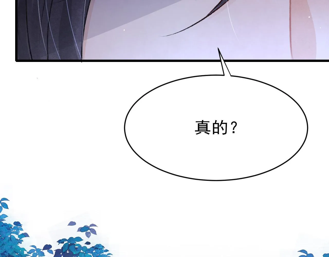 第63话 只愿抚琴 第30页