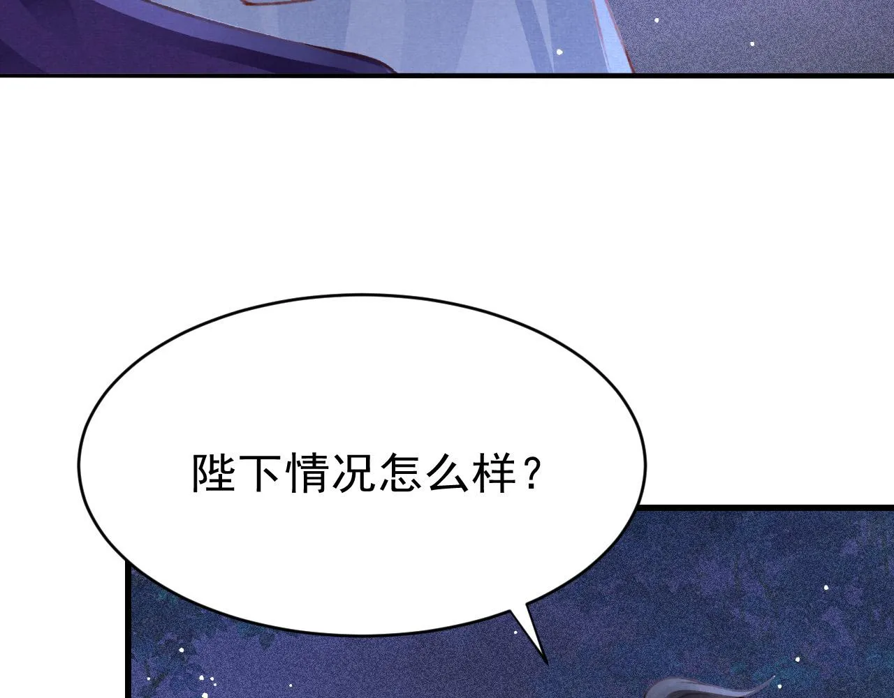 第63话 只愿抚琴 第35页