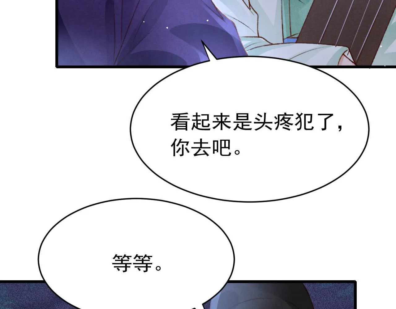 第63话 只愿抚琴 第37页