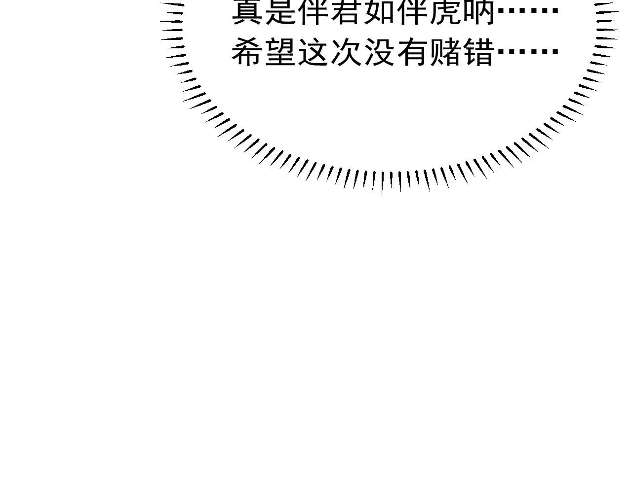 第63话 只愿抚琴 第44页