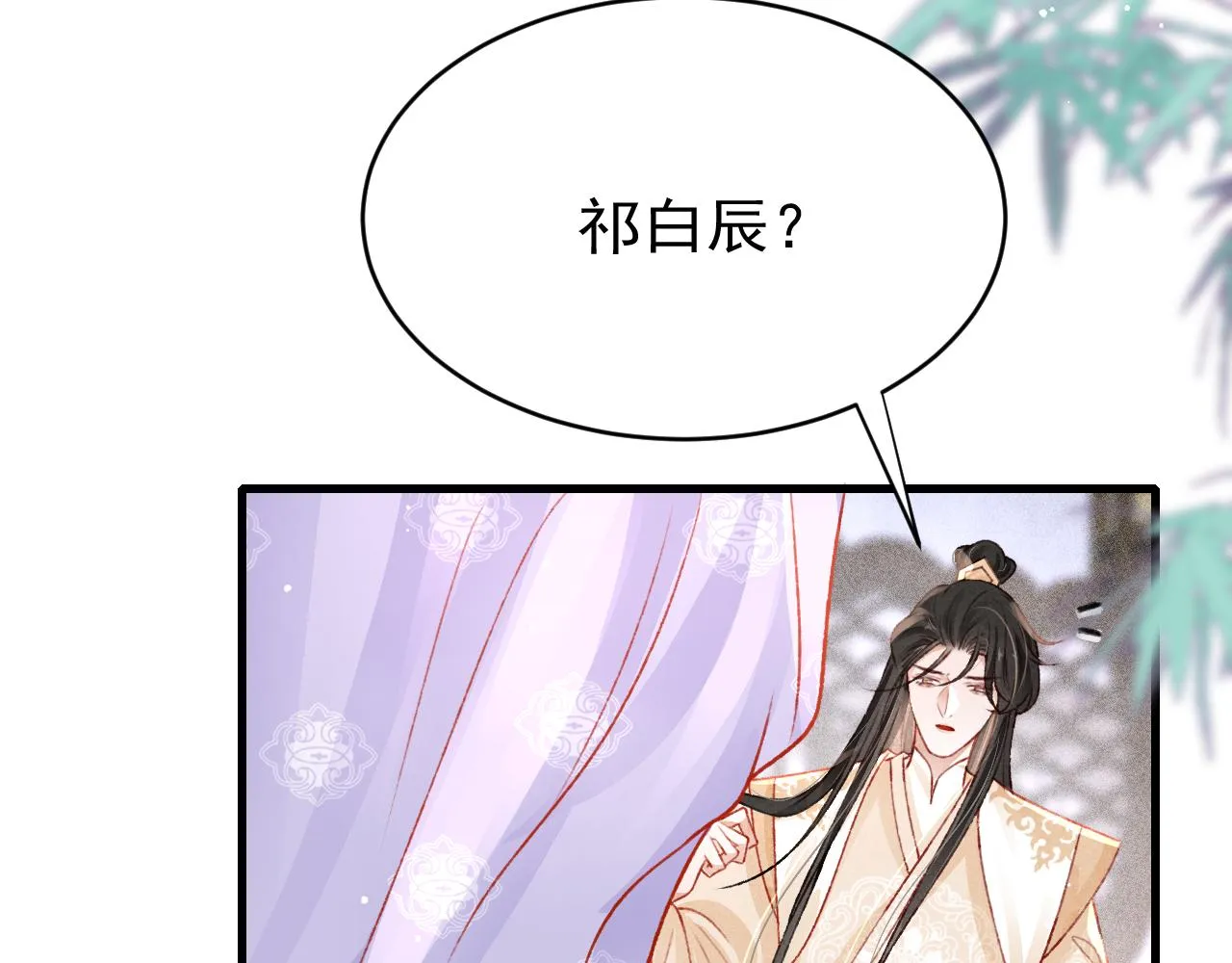 第63话 只愿抚琴 第55页