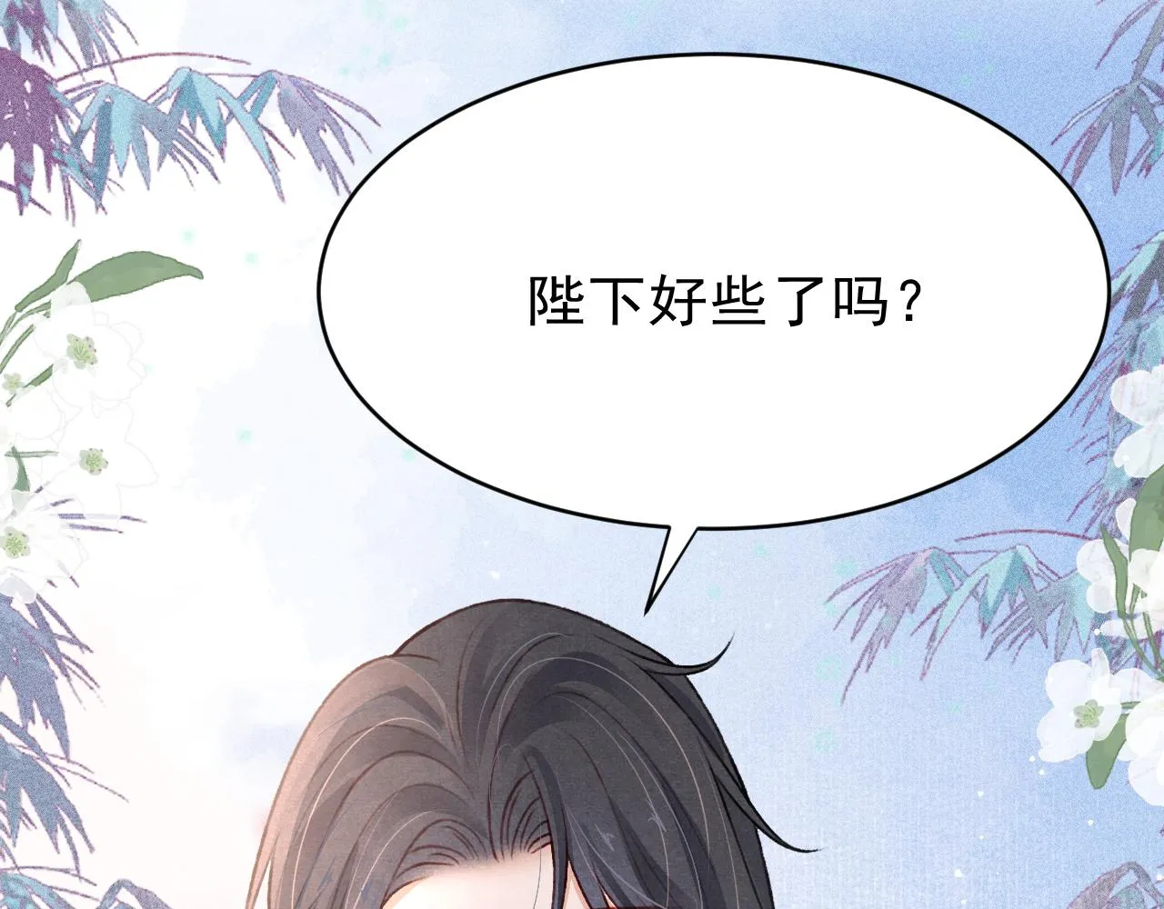 第63话 只愿抚琴 第57页