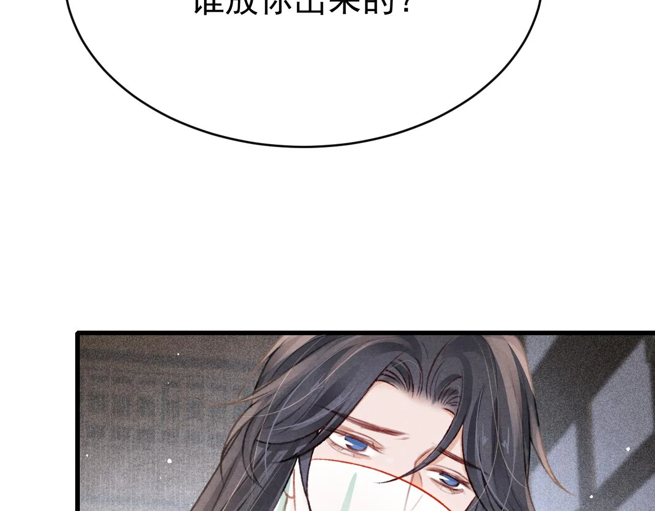 第63话 只愿抚琴 第61页