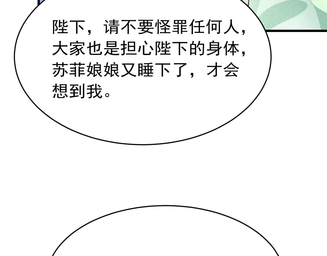 第63话 只愿抚琴 第63页