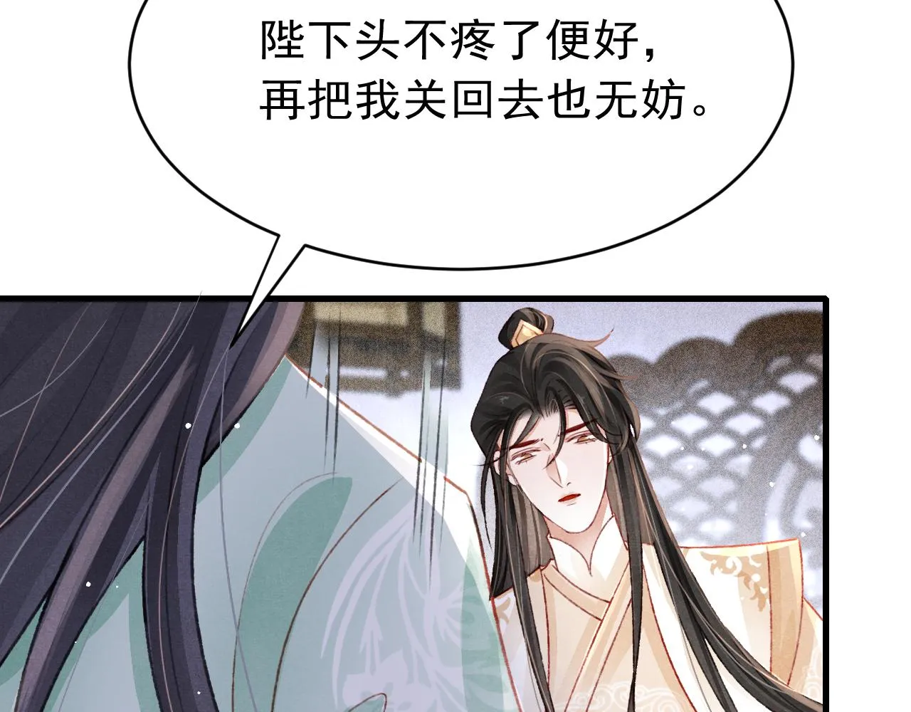 第63话 只愿抚琴 第64页
