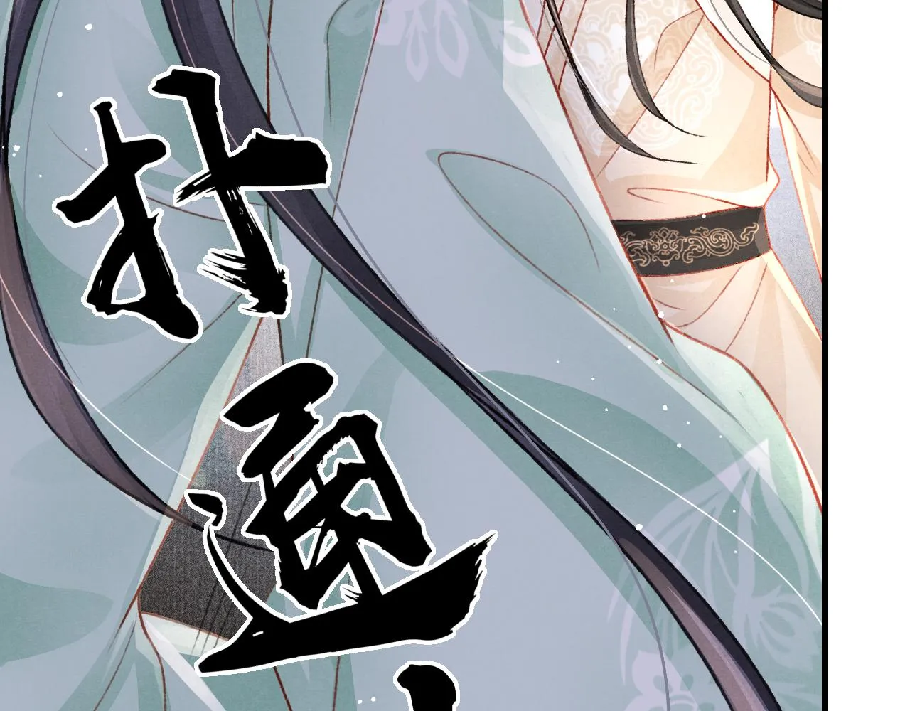 第63话 只愿抚琴 第65页