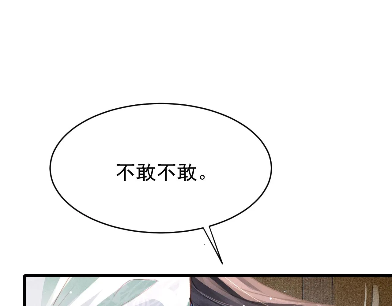 第63话 只愿抚琴 第67页