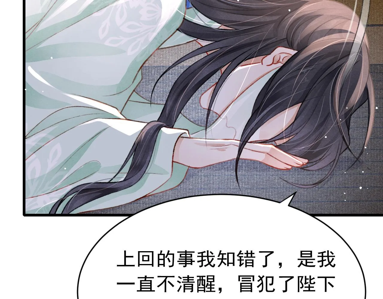 第63话 只愿抚琴 第68页