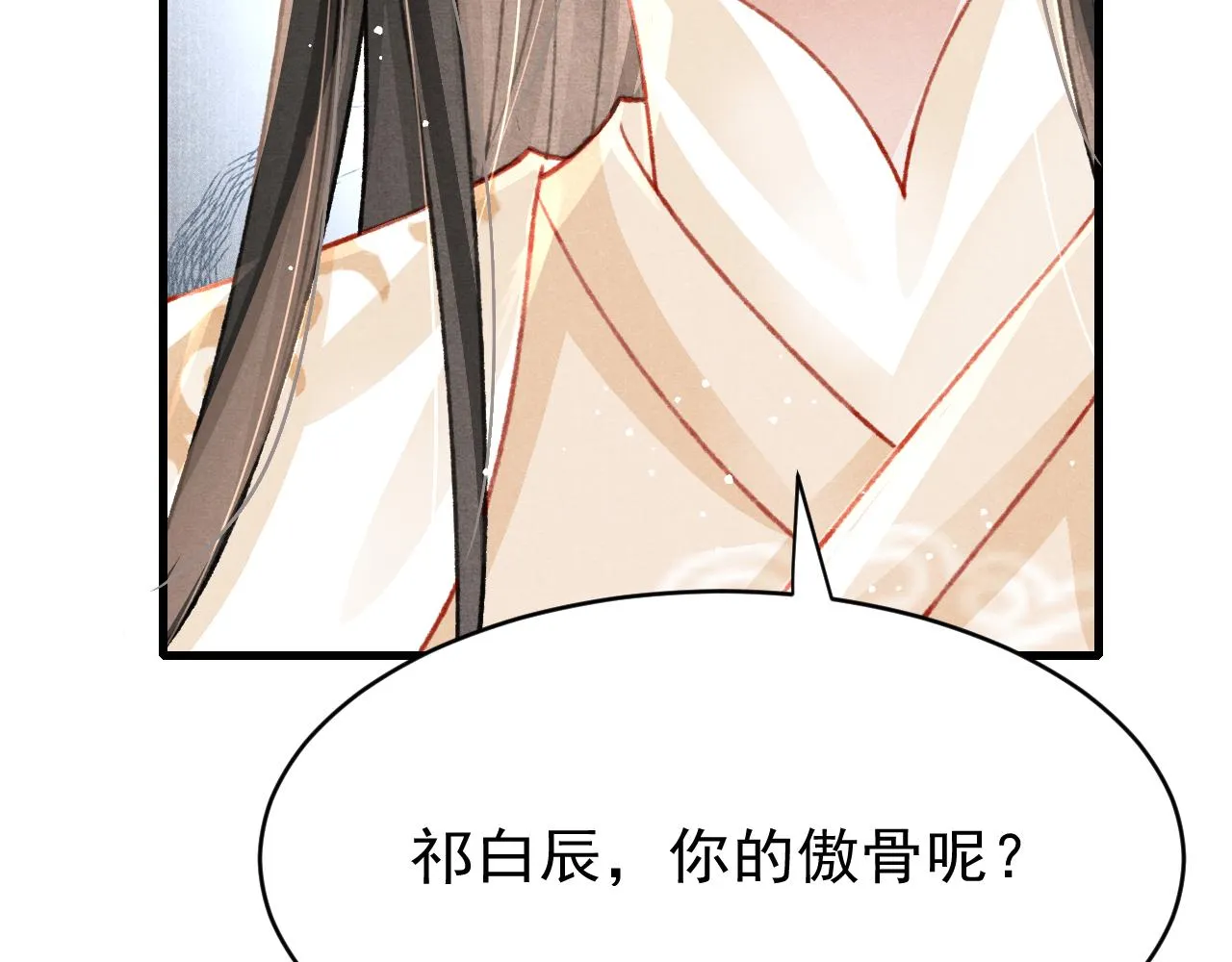 第63话 只愿抚琴 第71页