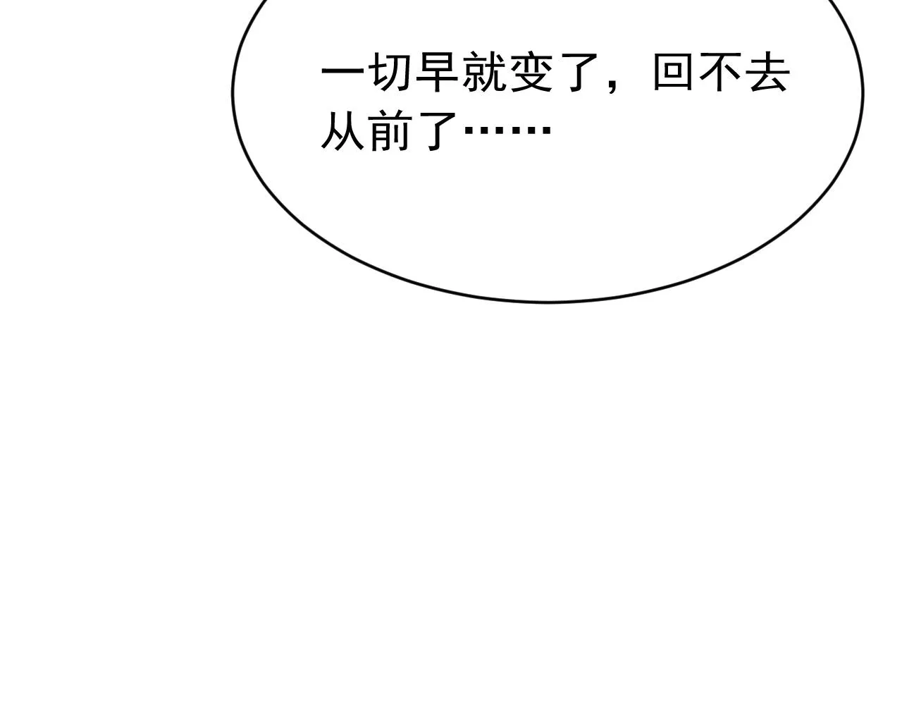 第63话 只愿抚琴 第74页