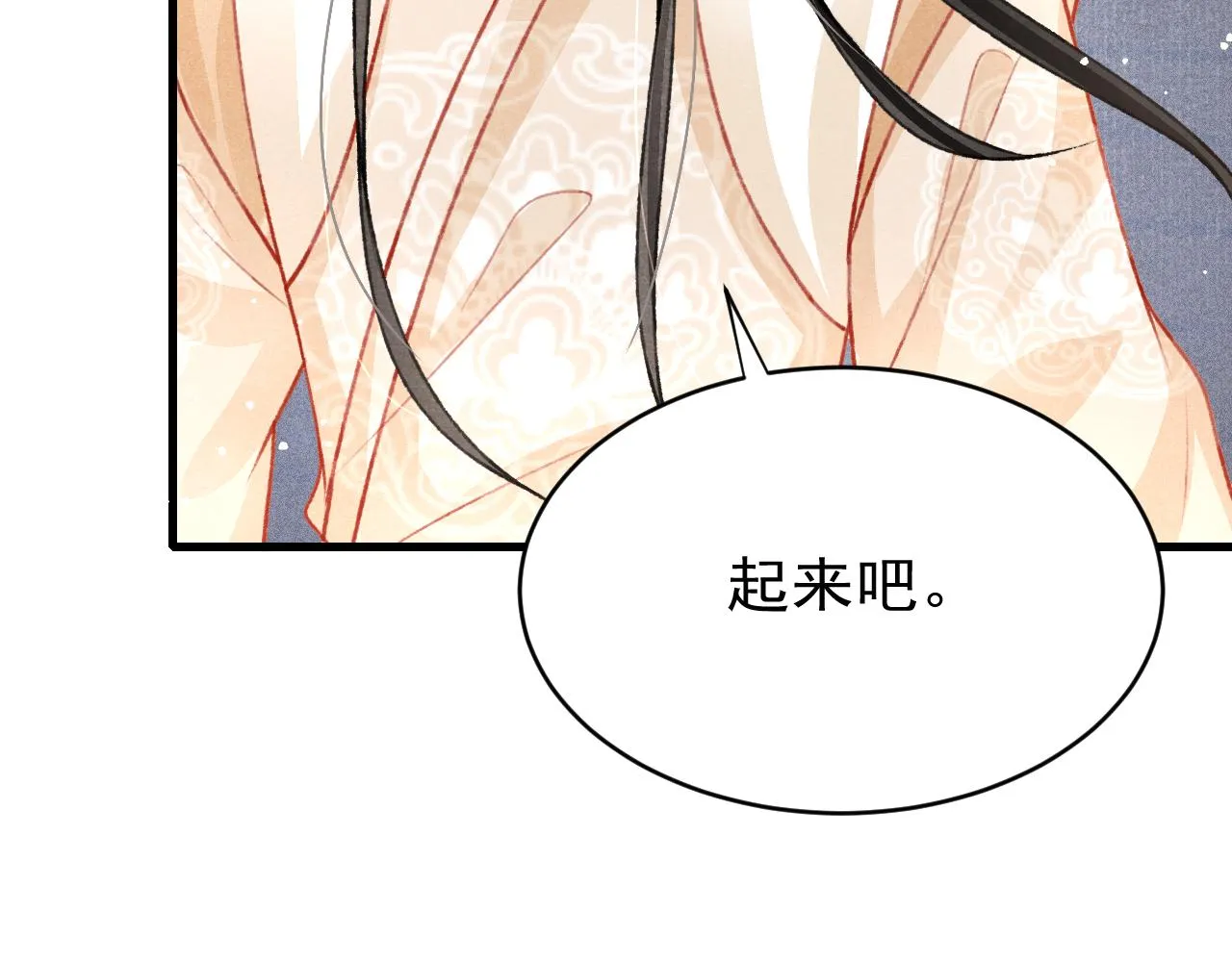 第63话 只愿抚琴 第76页