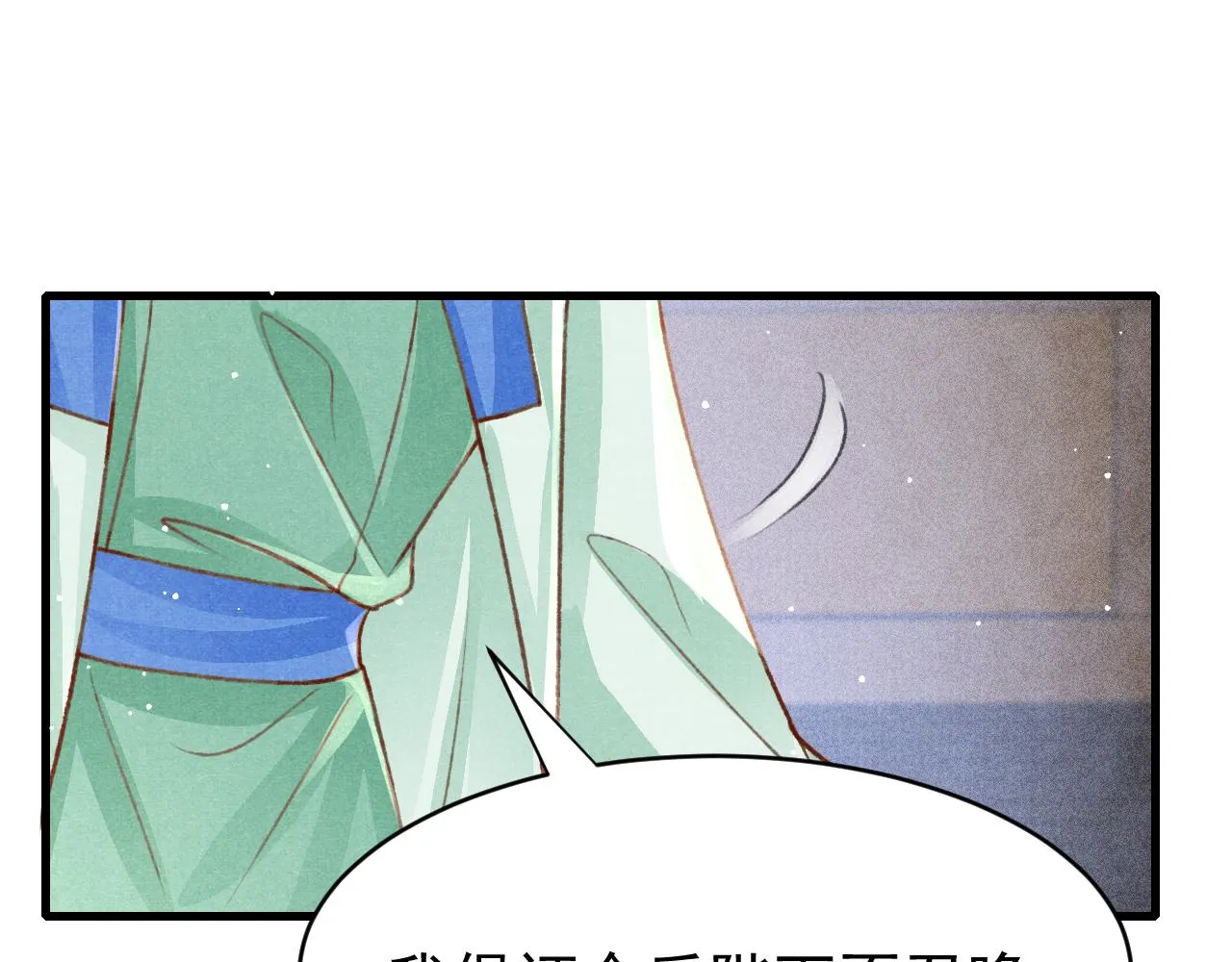 第63话 只愿抚琴 第77页