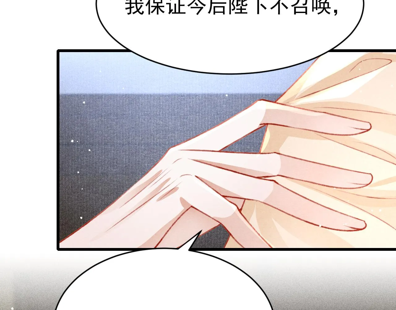 第63话 只愿抚琴 第78页