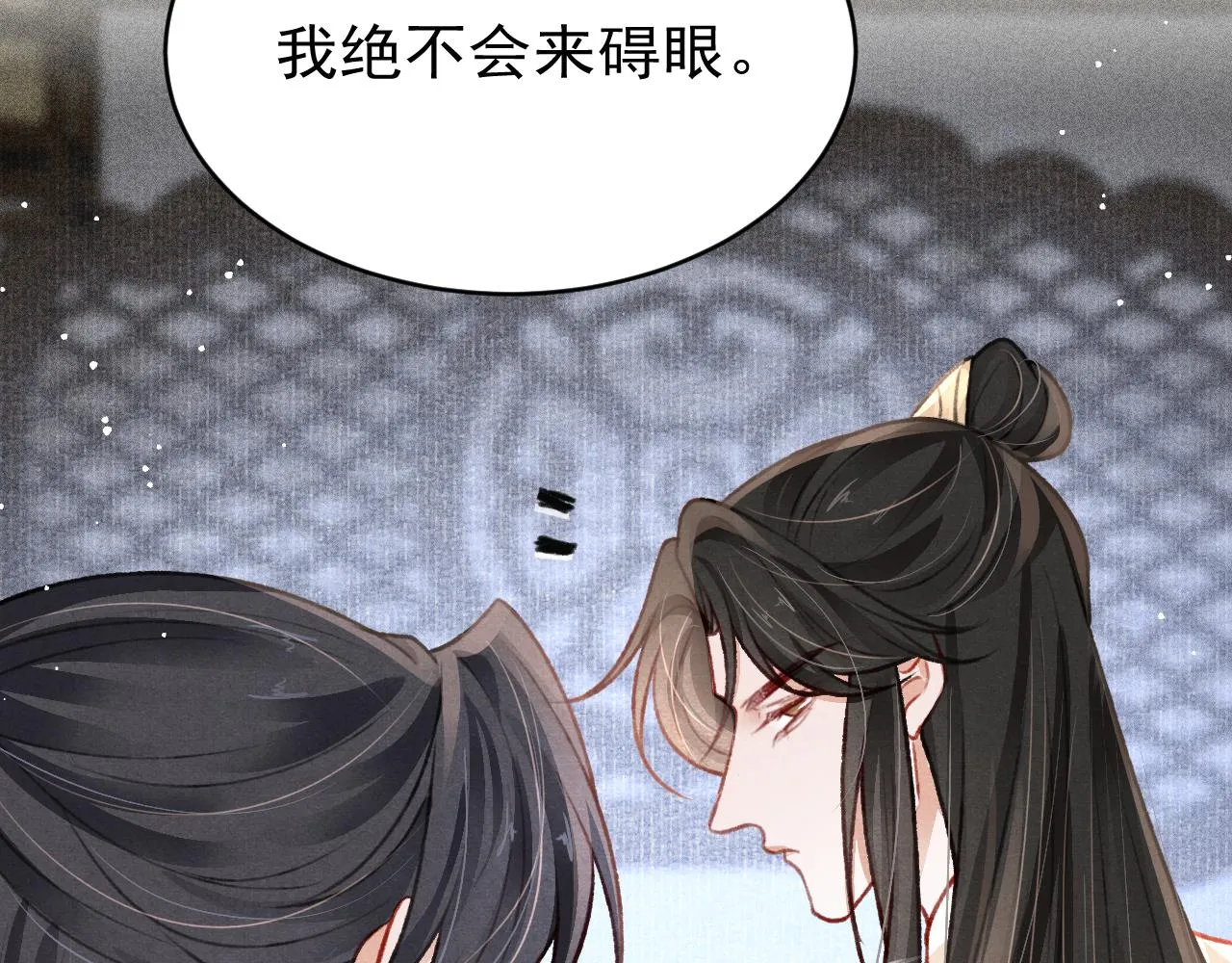第63话 只愿抚琴 第79页