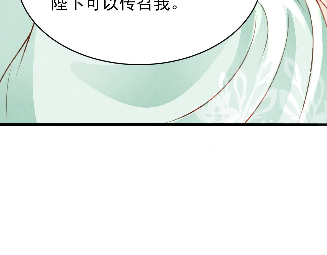 第63话 只愿抚琴 第82页