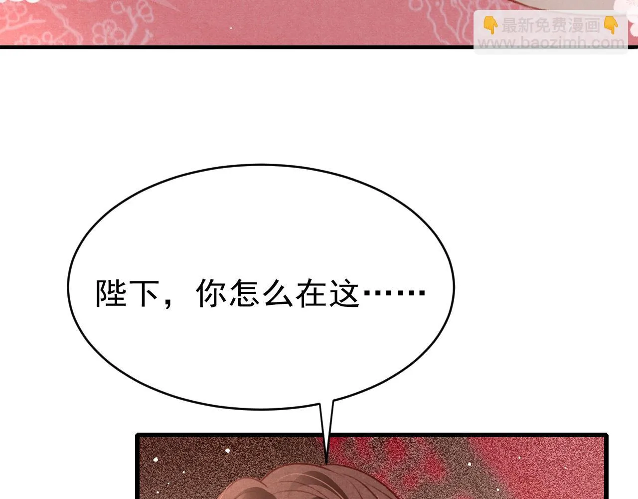 第64话 吃醋了！ 第10页