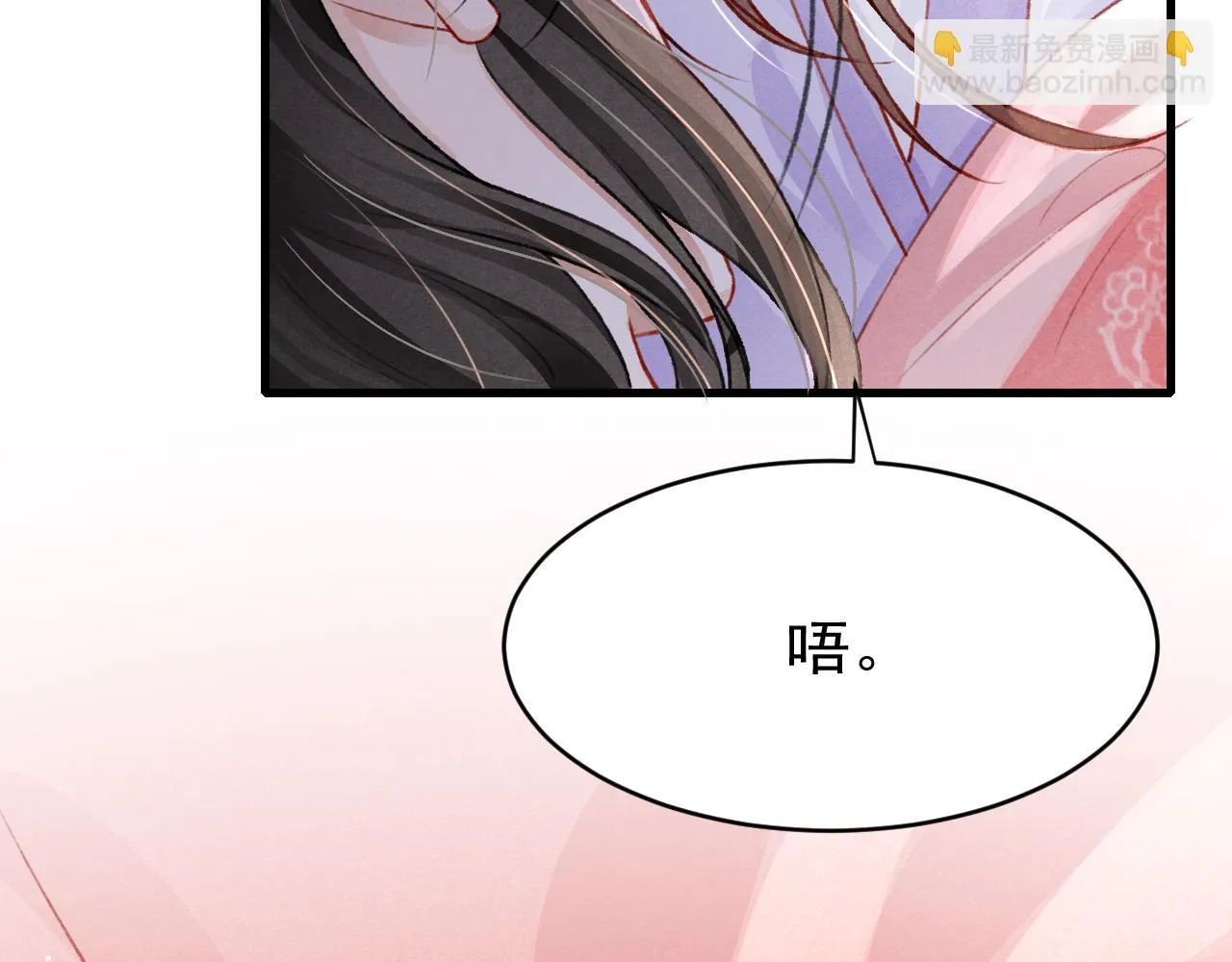 第64话 吃醋了！ 第12页