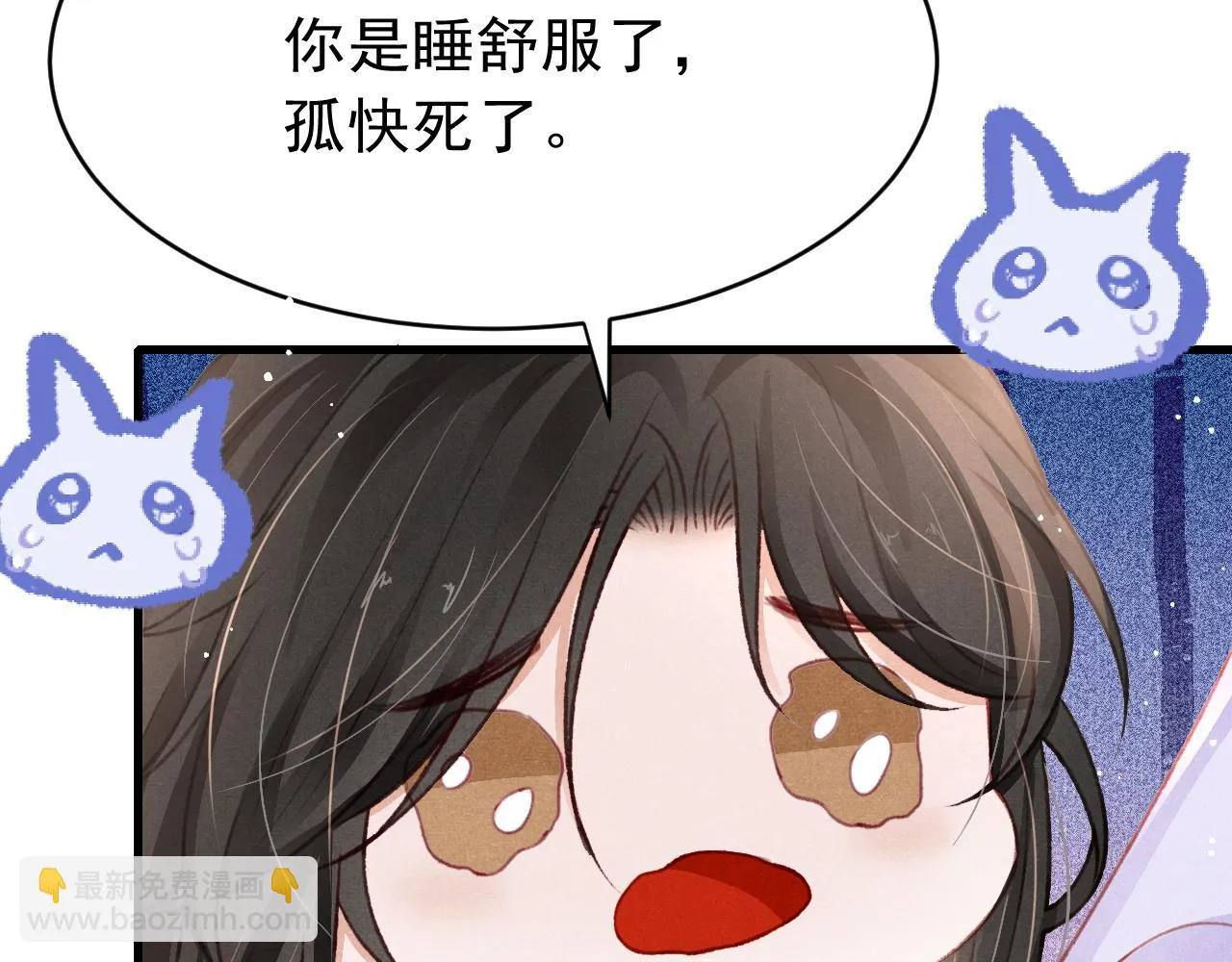 第64话 吃醋了！ 第17页