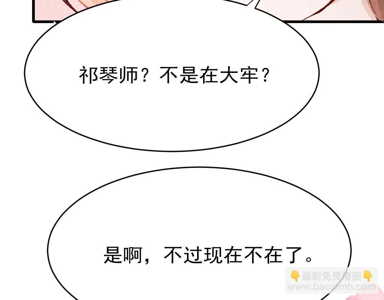 第64话 吃醋了！ 第25页