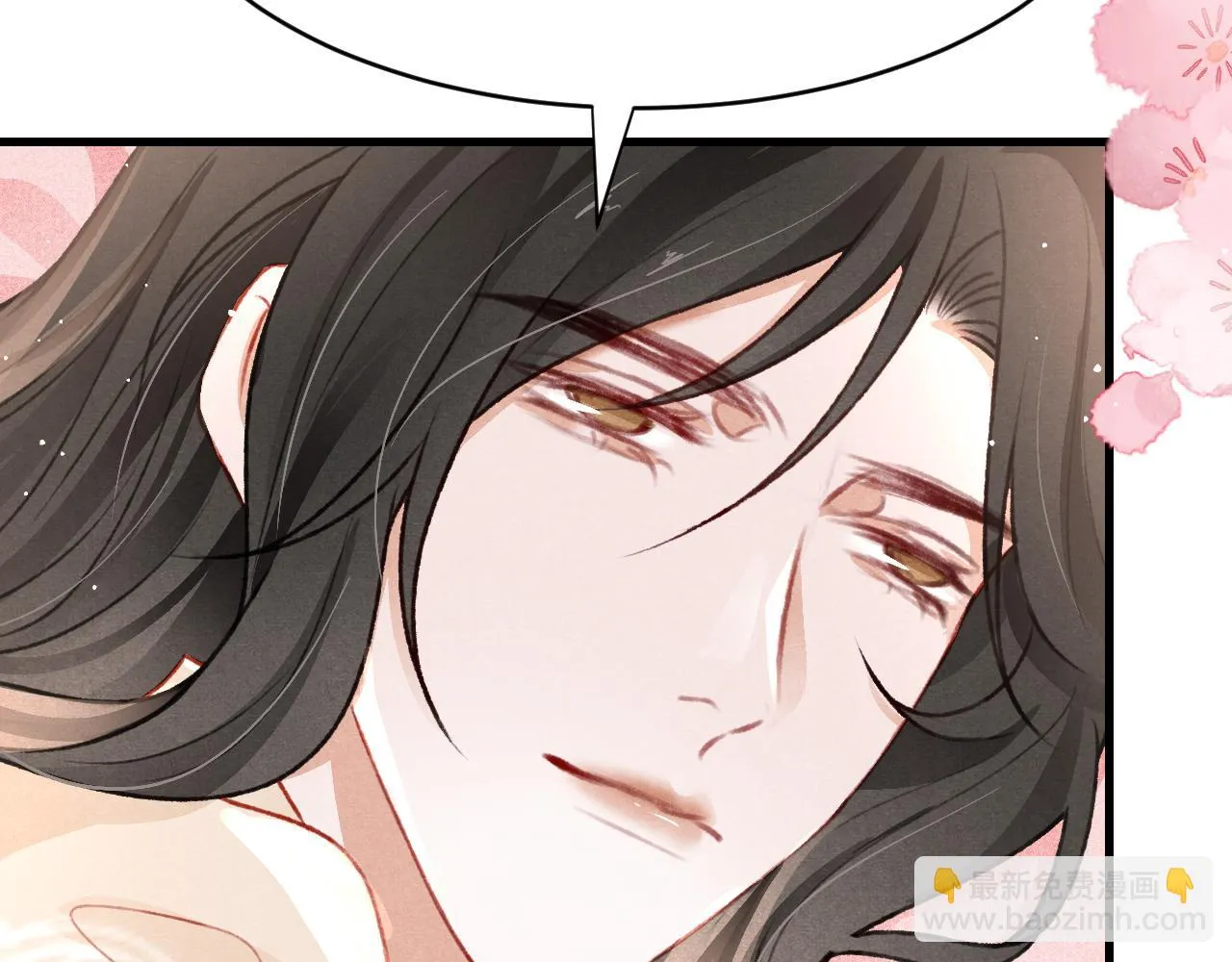 第64话 吃醋了！ 第26页
