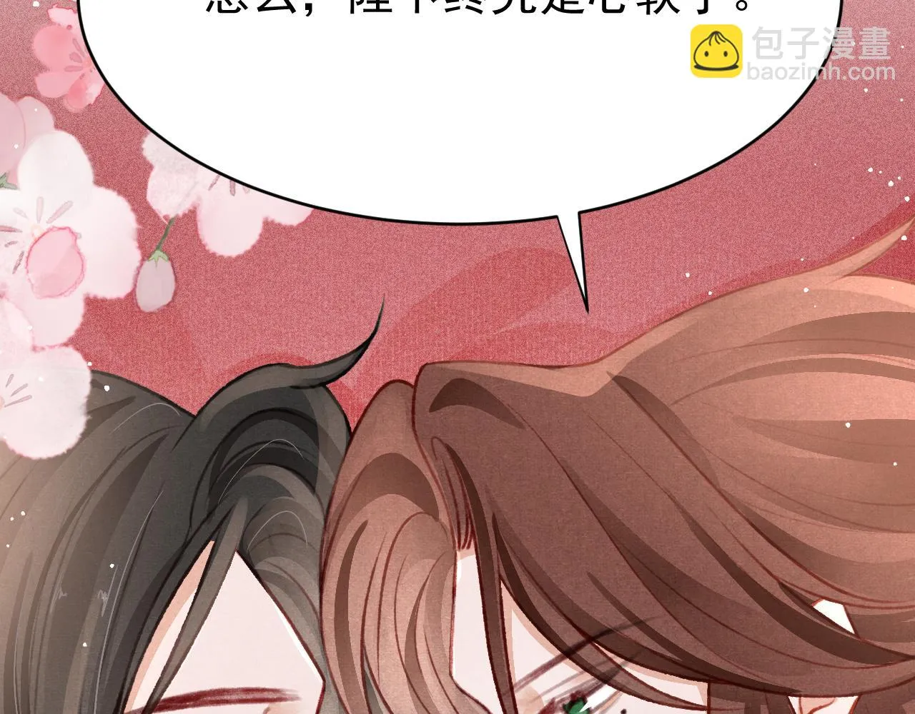 第64话 吃醋了！ 第28页
