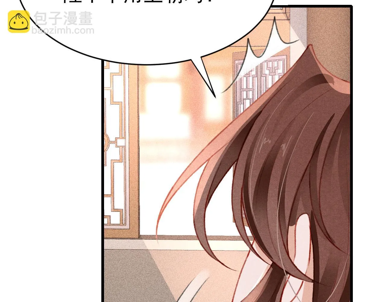 第64话 吃醋了！ 第48页