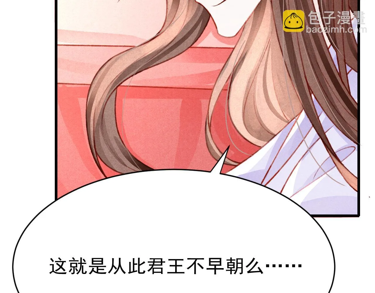 第64话 吃醋了！ 第52页