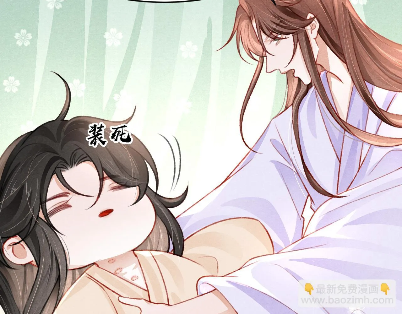 第64话 吃醋了！ 第54页