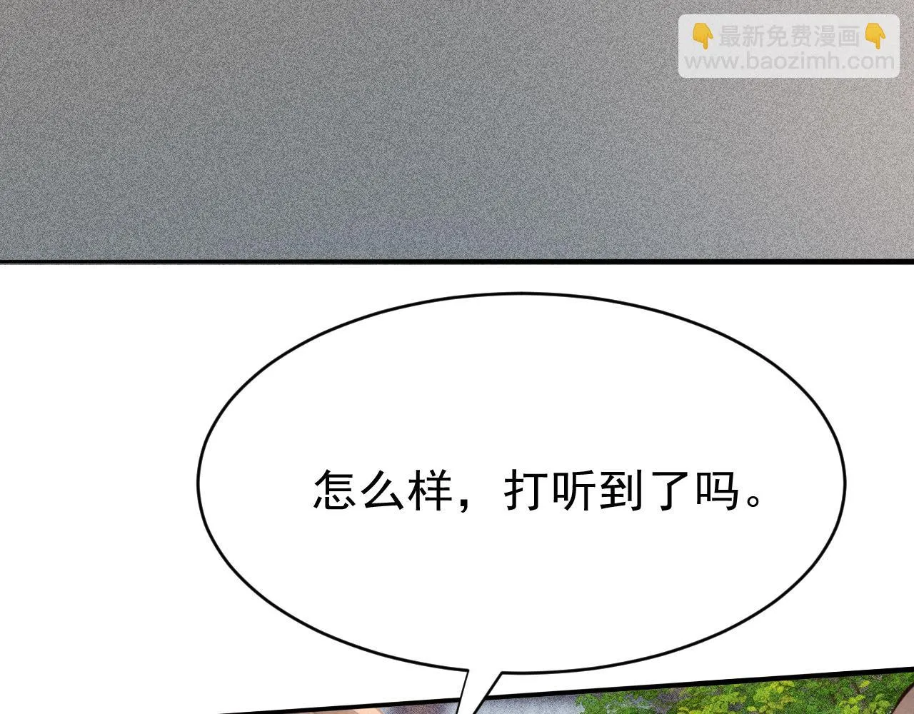 第64话 吃醋了！ 第62页