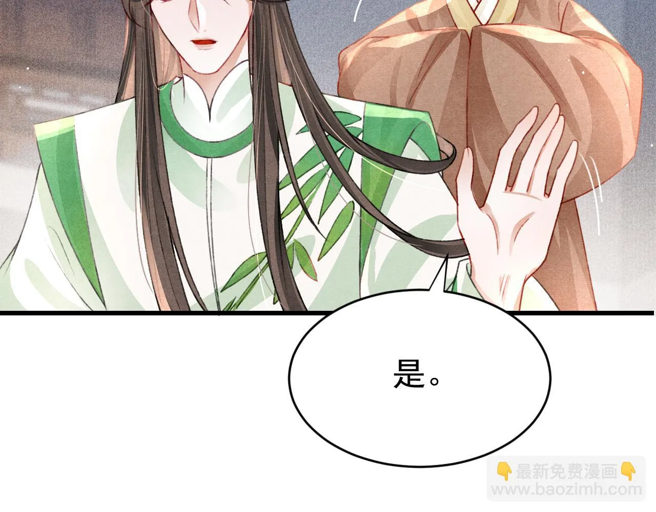 第64话 吃醋了！ 第68页