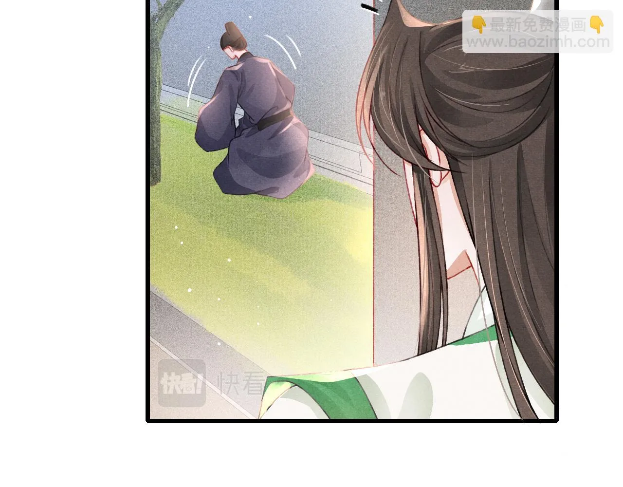 第64话 吃醋了！ 第70页