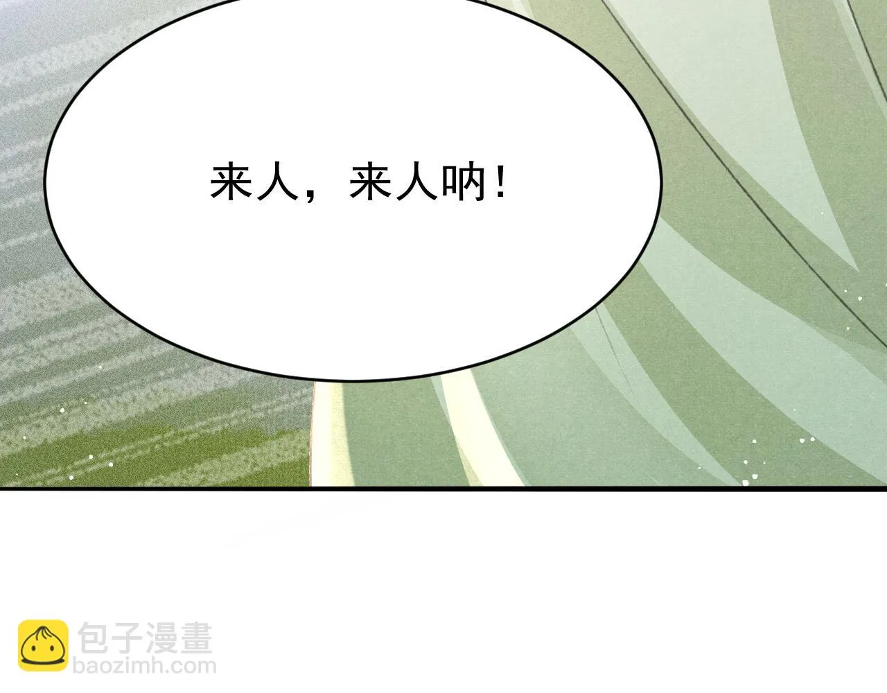 第64话 吃醋了！ 第79页