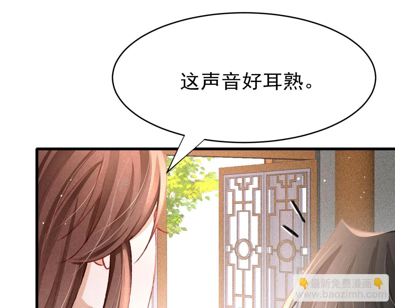 第64话 吃醋了！ 第80页