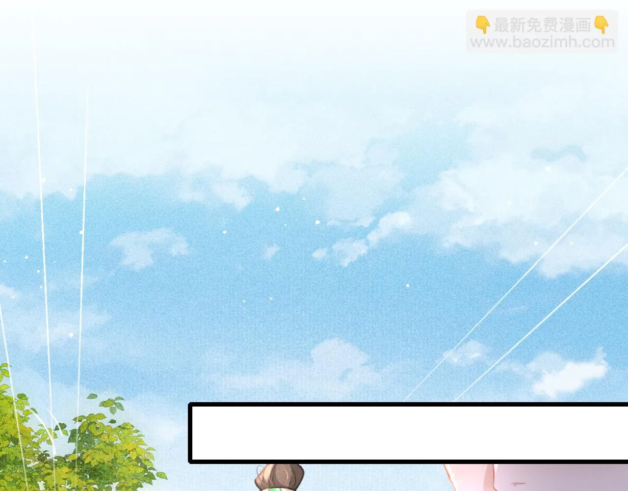 第64话 吃醋了！ 第84页