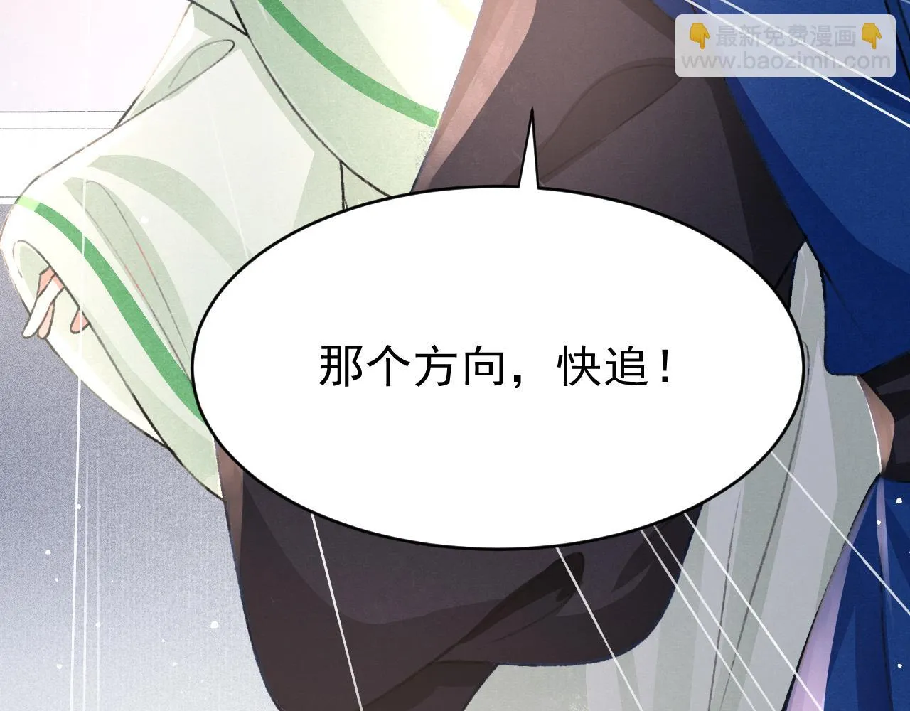第64话 吃醋了！ 第86页