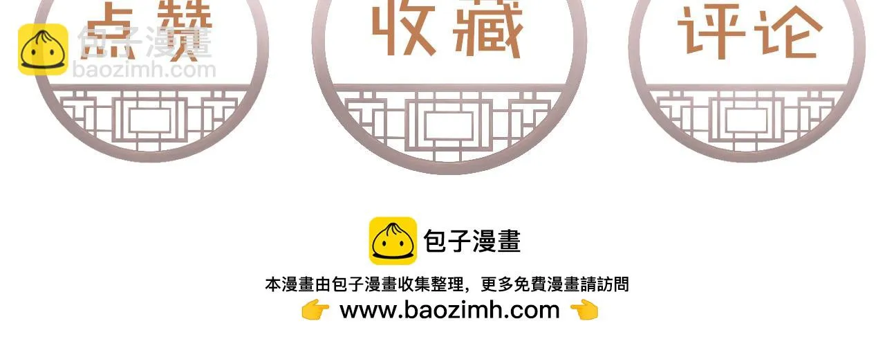 第64话 吃醋了！ 第89页