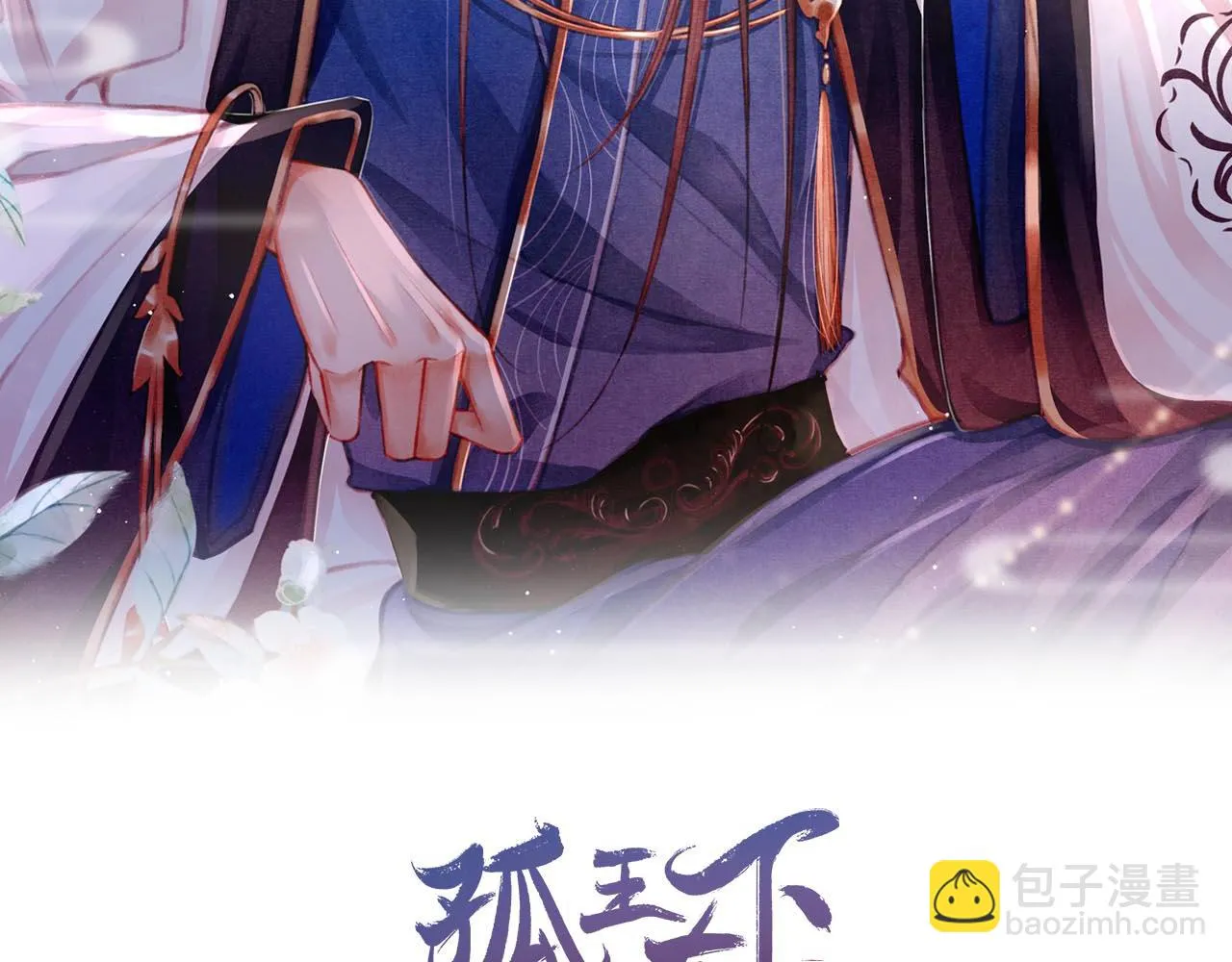 第65话 娘娘护我 第2页
