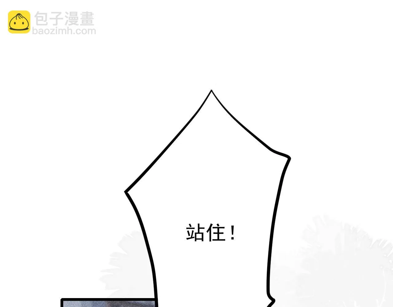 第65话 娘娘护我 第4页