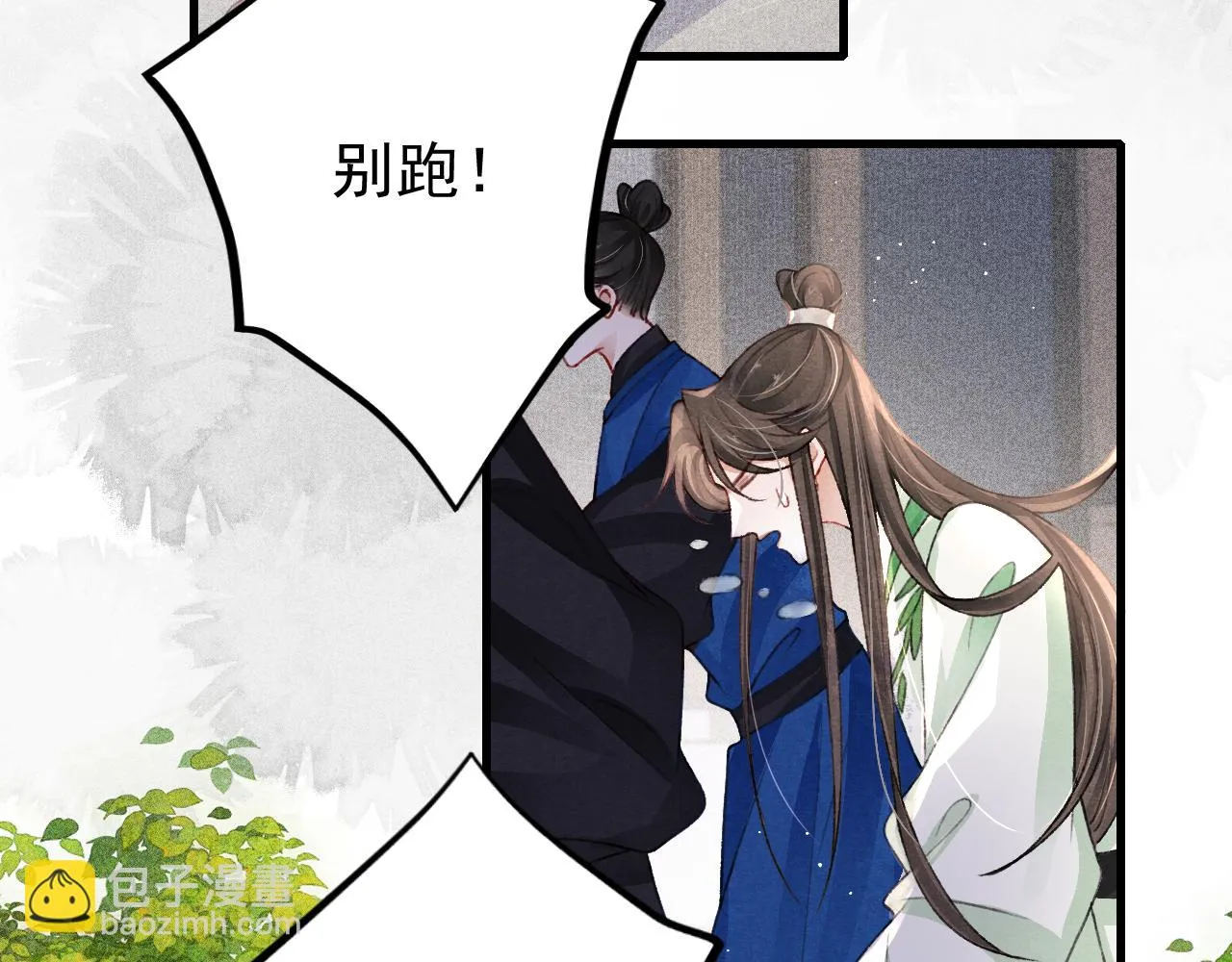 第65话 娘娘护我 第6页
