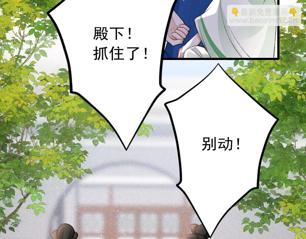 第65话 娘娘护我 第7页
